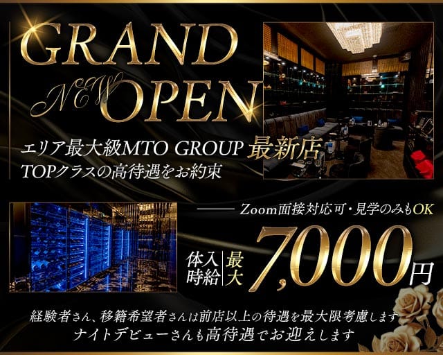 cellar the lounge（セラー）（静岡県）の女性バイト求人情報