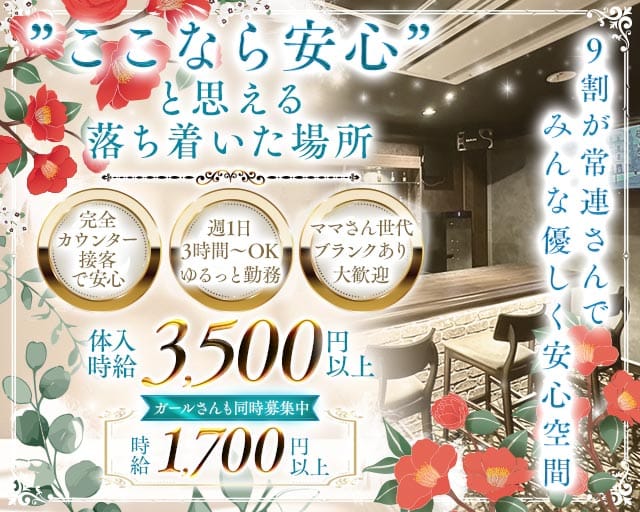 花梨（カリン）（栃木県）の女性バイト求人情報