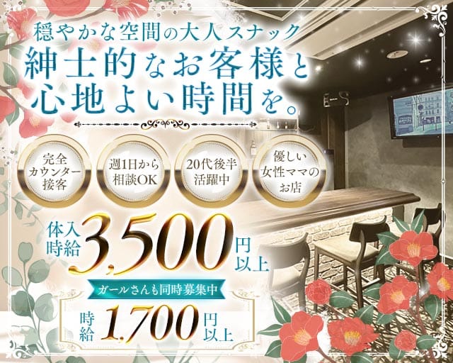 花梨（カリン）（栃木県）の女性バイト求人情報