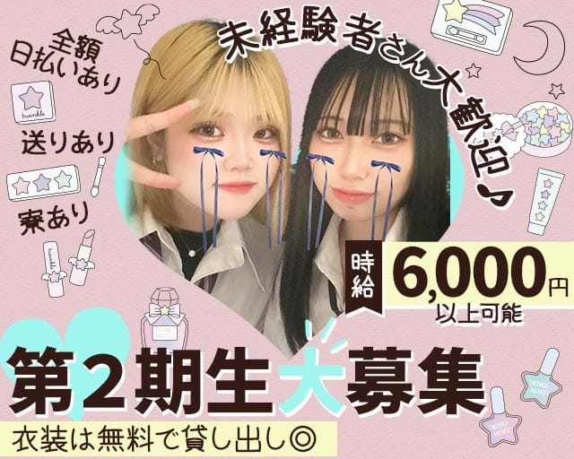 【富山】Girls bar VIRA（ヴィラ）（富山県）の女性バイト求人情報
