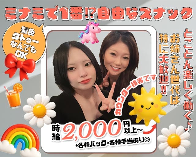 GOKE3（ゴケサン）（大阪府）の女性バイト求人情報