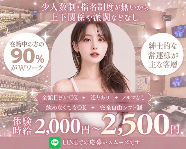 DOOR（ドア）（愛知県）の女性バイト求人情報