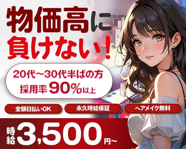C-COLLECTION（シーコレクション）の女性バイト求人情報