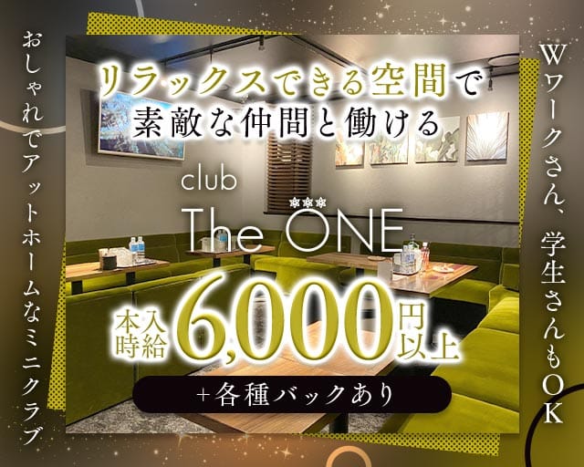 CLUB THE ONE（ザ・ワン）（大阪府）の女性バイト求人情報