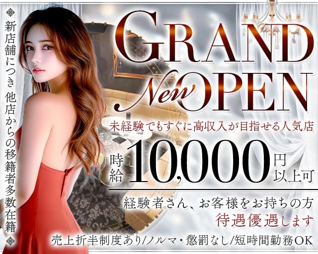 【大和駅】Club FORT（フォート）（神奈川県）の女性バイト求人情報