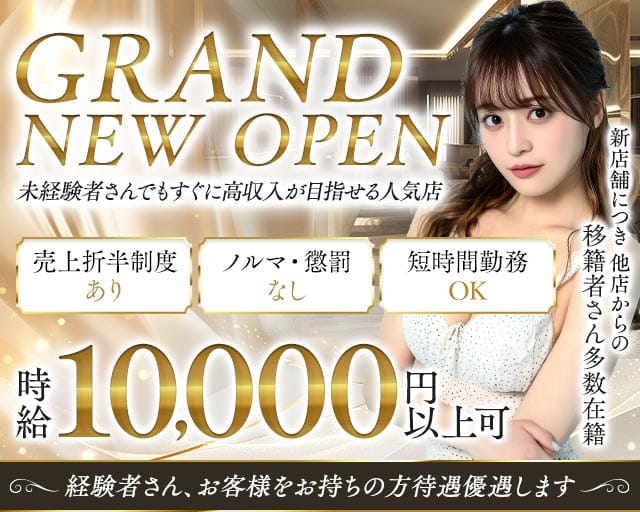 【大和駅】Club FORT（フォート）の女性バイト求人情報