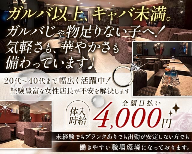 CRAZY HORSE（クレージーホース）（市川市）の女性バイト求人情報