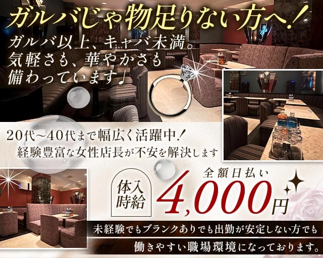 CRAZY HORSE（クレージーホース）（千葉県）の女性バイト求人情報