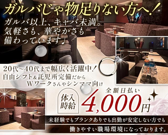 CRAZY HORSE（クレージーホース）（千葉県）の女性バイト求人情報