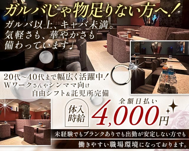 CRAZY HORSE（クレージーホース）（市川市）の女性バイト求人情報
