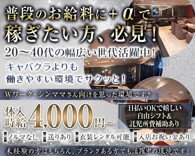 CRAZY HORSE（クレージーホース）（千葉県）の女性バイト求人情報