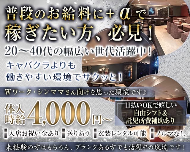 CRAZY HORSE（クレージーホース）（千葉県）の女性バイト求人情報