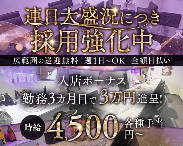 CLUB L（エル）（兵庫県）の女性バイト求人情報