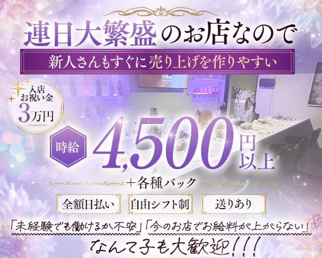 CLUB L（エル）（兵庫県）の女性バイト求人情報