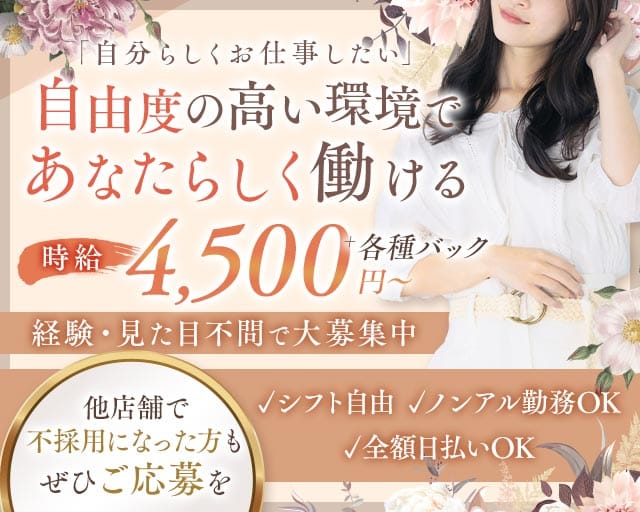 CLUB L（エル）（兵庫県）の女性バイト求人情報