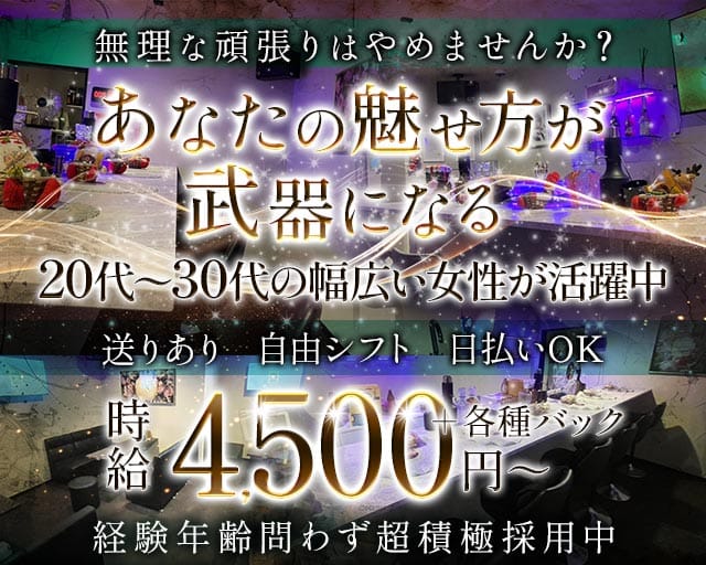 CLUB L（エル）（兵庫県）の女性バイト求人情報