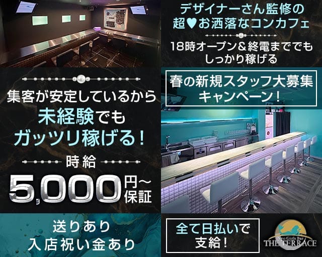 Bar THE TERRACE（ザ テラス）（千葉県）の女性バイト求人情報