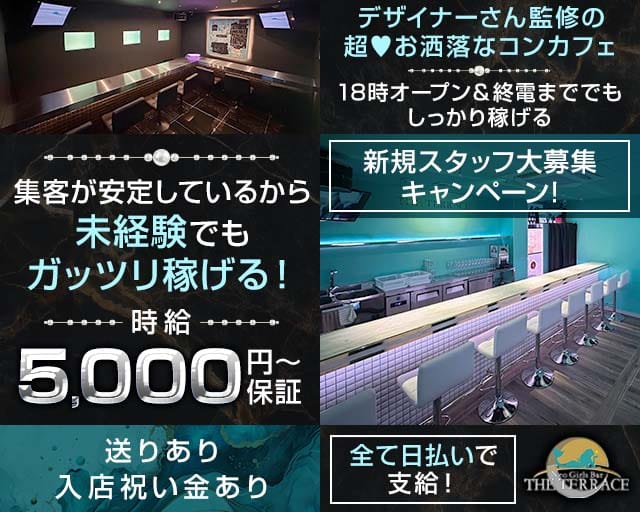 Bar THE TERRACE（ザ テラス）（千葉県）の女性バイト求人情報