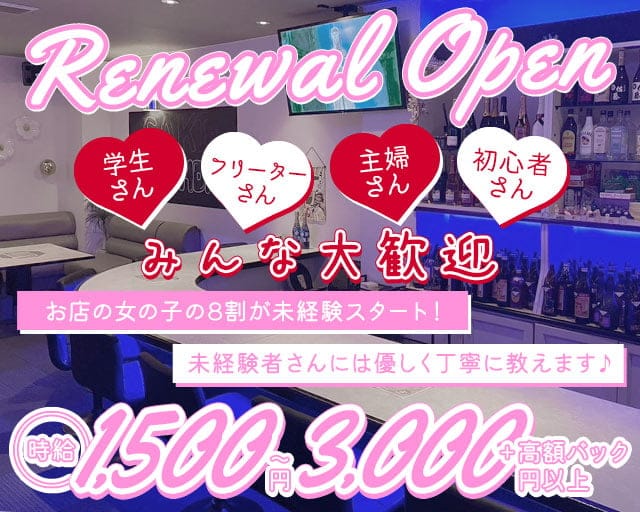 QUARIA（クオリア）（岡山県）の女性バイト求人情報