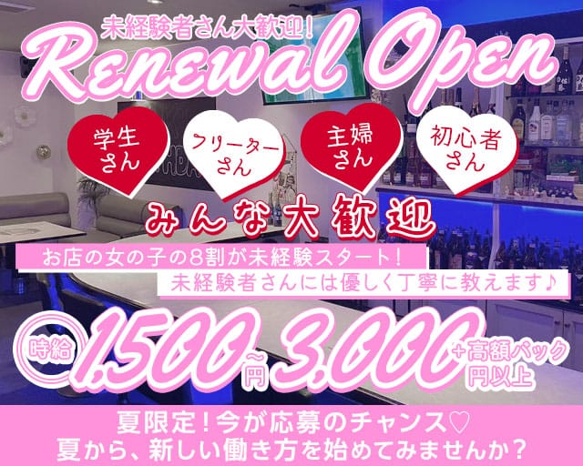 QUARIA（クオリア）（岡山県）の女性バイト求人情報
