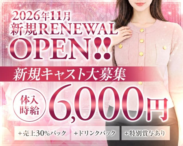 Merry hashimoto（メリー）（神奈川県）の女性バイト求人情報