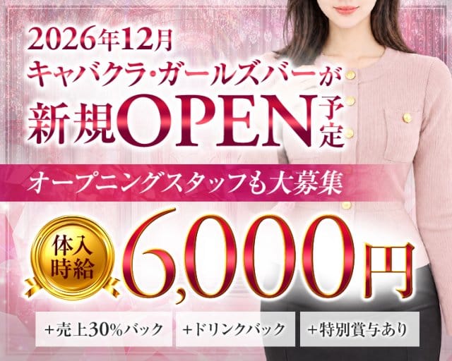 Merry hashimoto（メリー）（神奈川県）の女性バイト求人情報