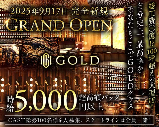 CLUB GOLD（ゴールド）（さいたま市大宮区）の女性バイト求人情報