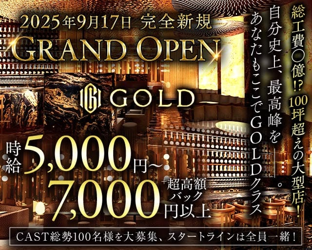 CLUB GOLD（ゴールド）（さいたま市大宮区）の女性バイト求人情報