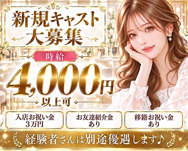 【古町】Blanc.（ブラン）（新潟県）の女性バイト求人情報