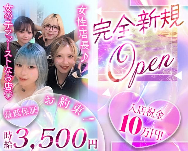 Love it Rabbit（ラブラビ）（さいたま市大宮区）の女性バイト求人情報