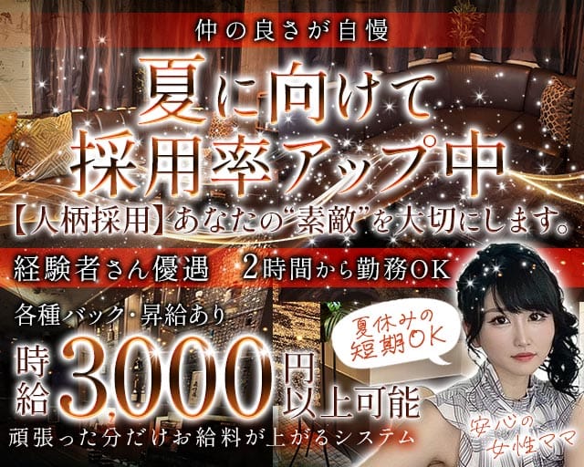New Style Club i.V.Y（アイヴィ）（金沢市）の女性バイト求人情報