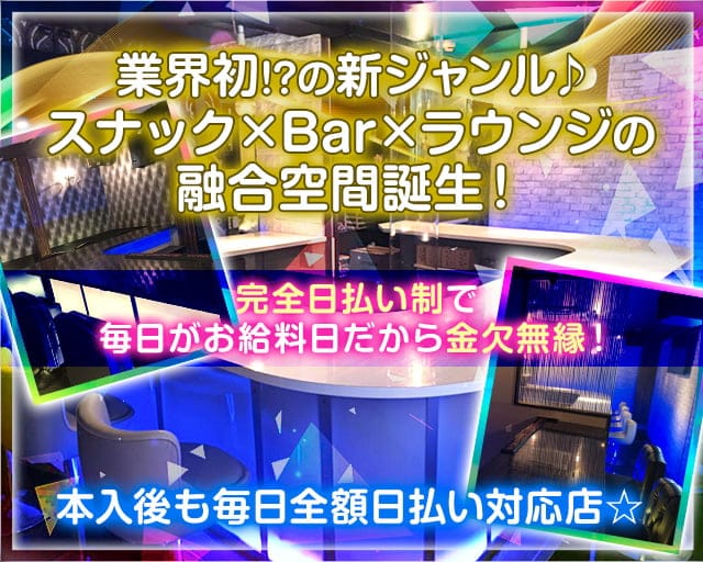 Cafe＆Bar Stories（目黒区）の女性バイト求人情報