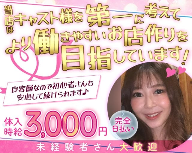 TONOSAMA（トノサマ）（糸満市）の女性バイト求人情報