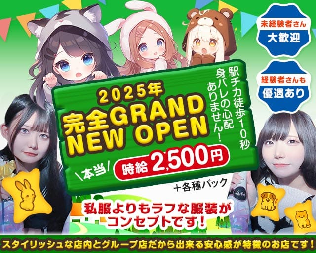 【中野新橋駅】girls bar セータームーン（東京都）の女性バイト求人情報