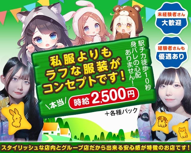 【中野新橋駅】girls bar セータームーン（杉並区）の女性バイト求人情報