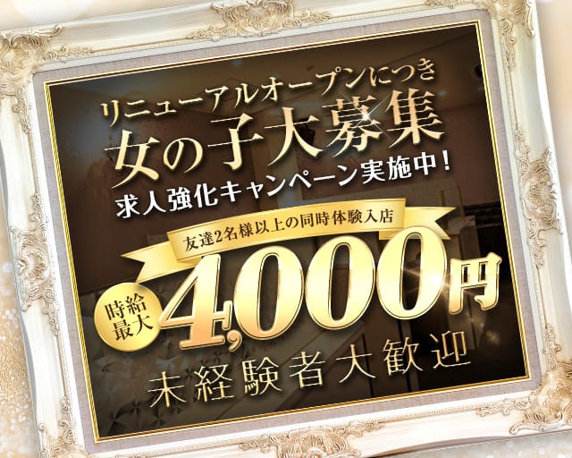 Re.Ciel（リシェル）（福島県）の女性バイト求人情報