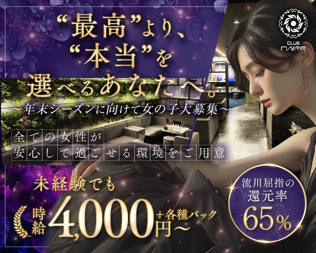 MARE（マレ）（広島県）の女性バイト求人情報
