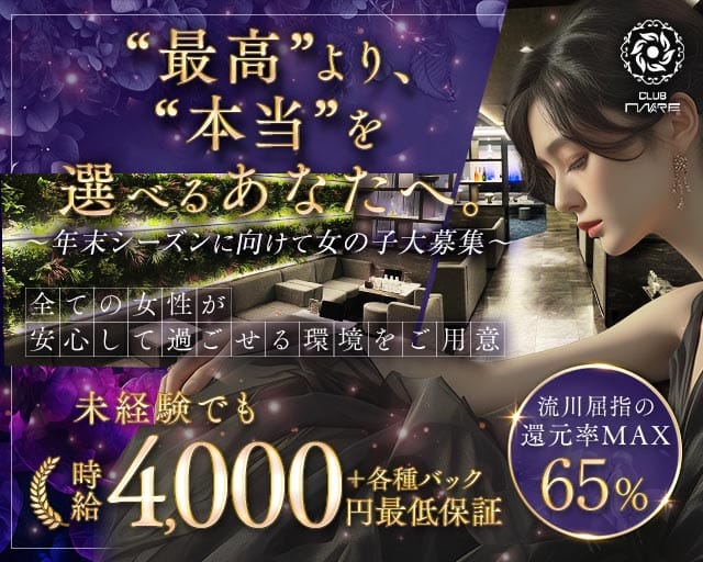 MARE（マレ）（広島県）の女性バイト求人情報