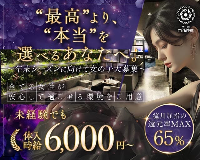 MARE（マレ）（広島県）の女性バイト求人情報
