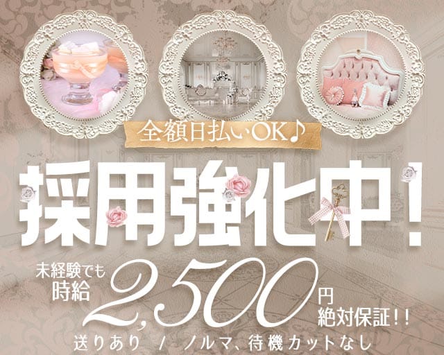Lounge Forte（フォルテ）（大阪府）の女性バイト求人情報