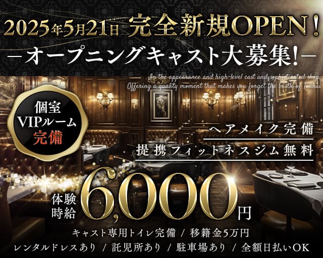 XROS FORGE（クロスフォージ）（静岡県）の女性バイト求人情報