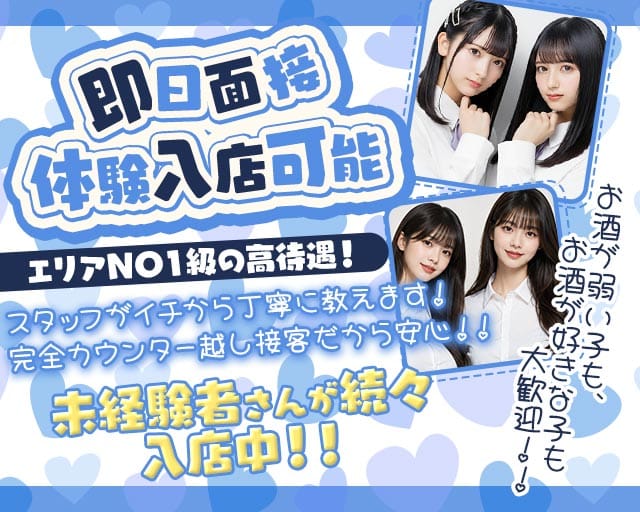 【西葛西】M（エム）（江戸川区）の女性バイト求人情報