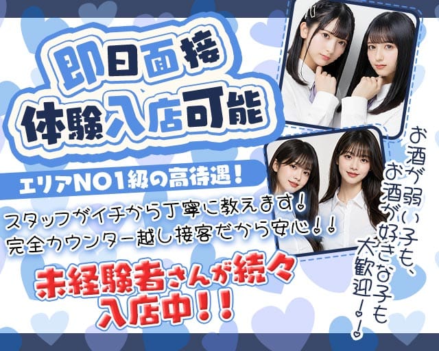 【西葛西】M（エム）（東京都）の女性バイト求人情報