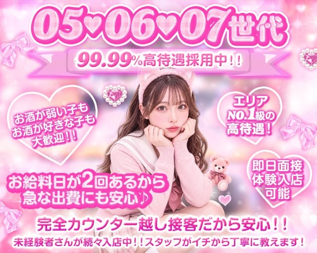 【西葛西】M（エム）の女性バイト求人情報