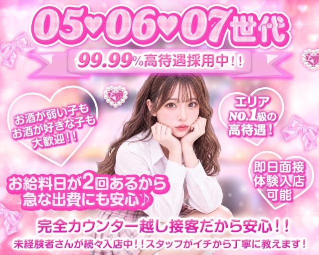 【西葛西】M（エム）（東京都）の女性バイト求人情報