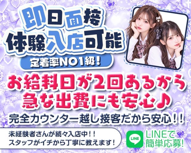 【西葛西】M（エム）の女性バイト求人情報