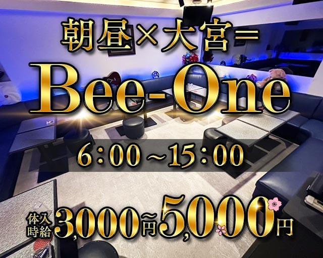 朝昼Bee-One（ビーワン）（さいたま市大宮区）の女性バイト求人情報