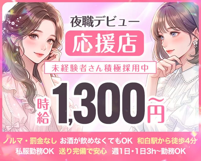 キャッツアイ（福岡県）の女性バイト求人情報