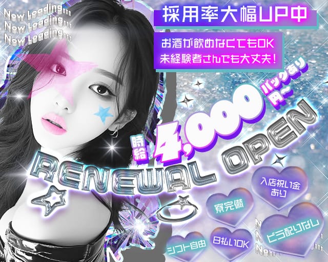 LOUNGE CHARMANT（シャルマン）（川口市）の女性バイト求人情報