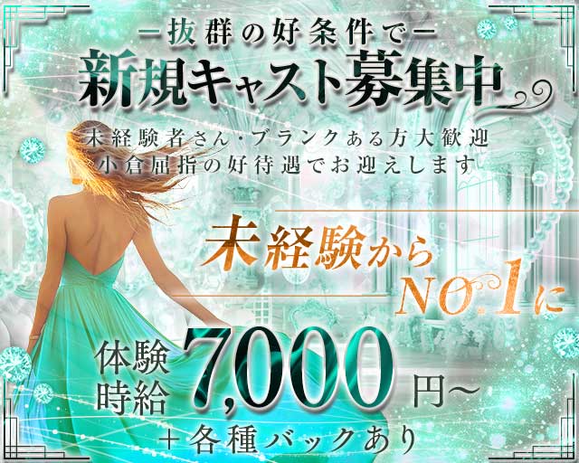 CLUB HARLEM（クラブハーレム）の女性バイト求人情報
